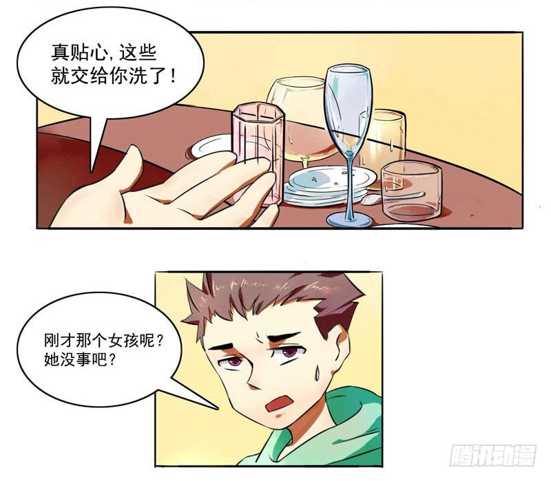 第2话：最后的秘术 第 29 页
