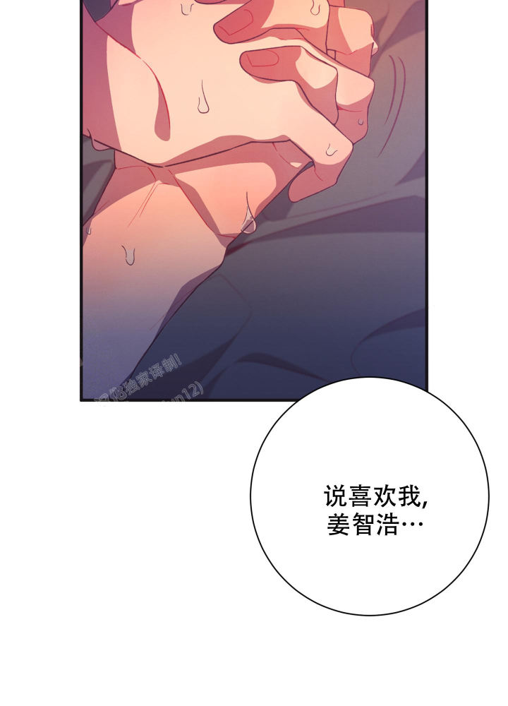 第10话 情人节（完结） 第 34 页