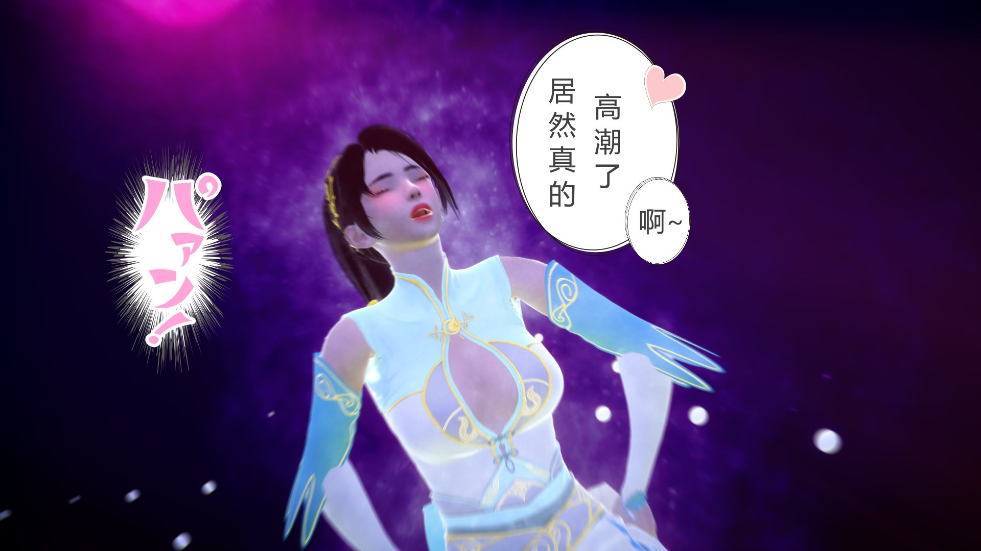 嫣然篇 第 73 页