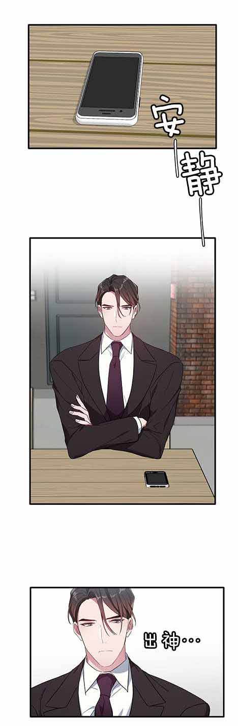 第21话 第21话 第 8 页