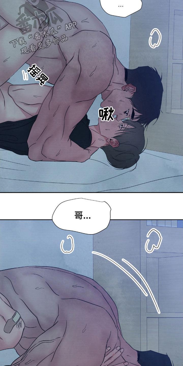 第233话 【第二季】从未讨厌 第 11 页