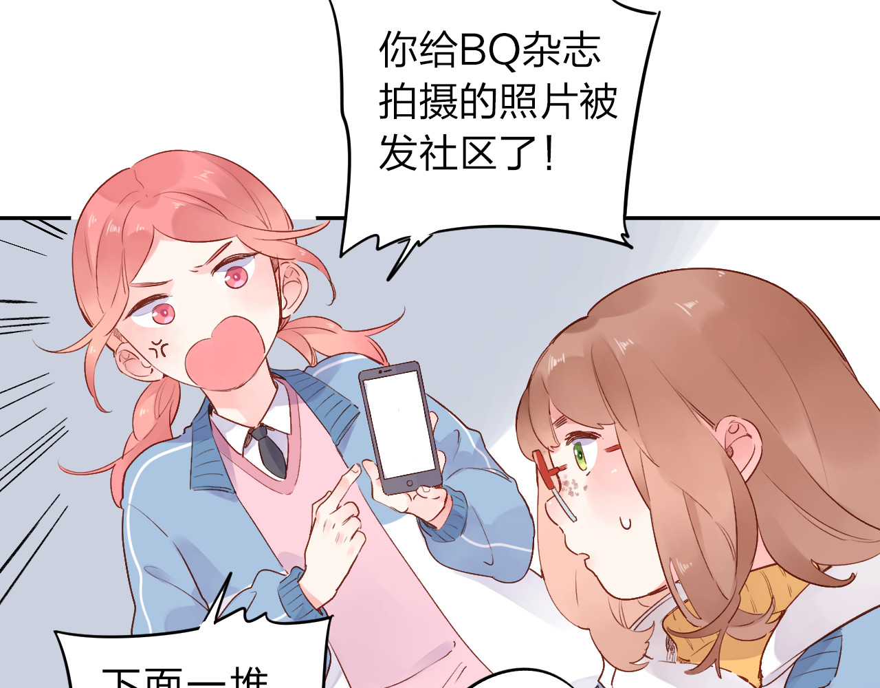 第51话 自私 第 122 页