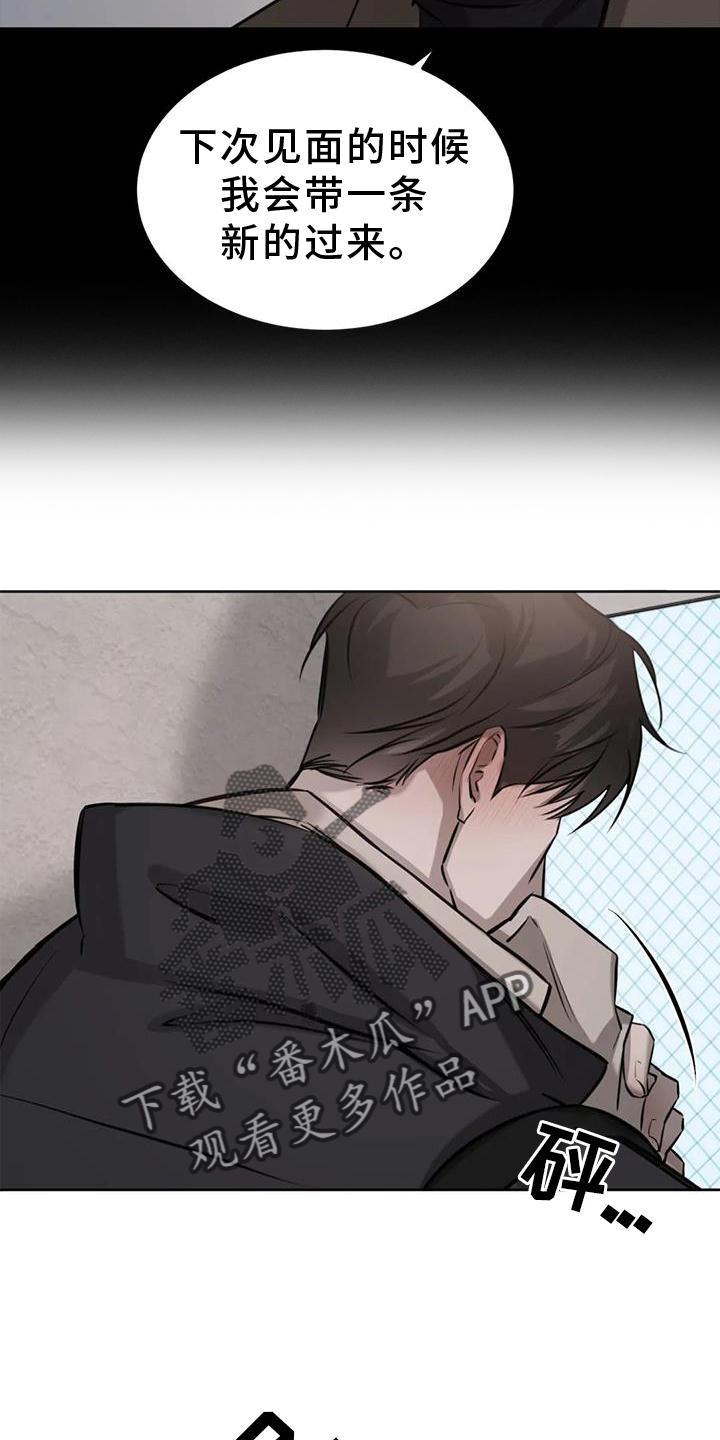 第48话 质问 第 7 页