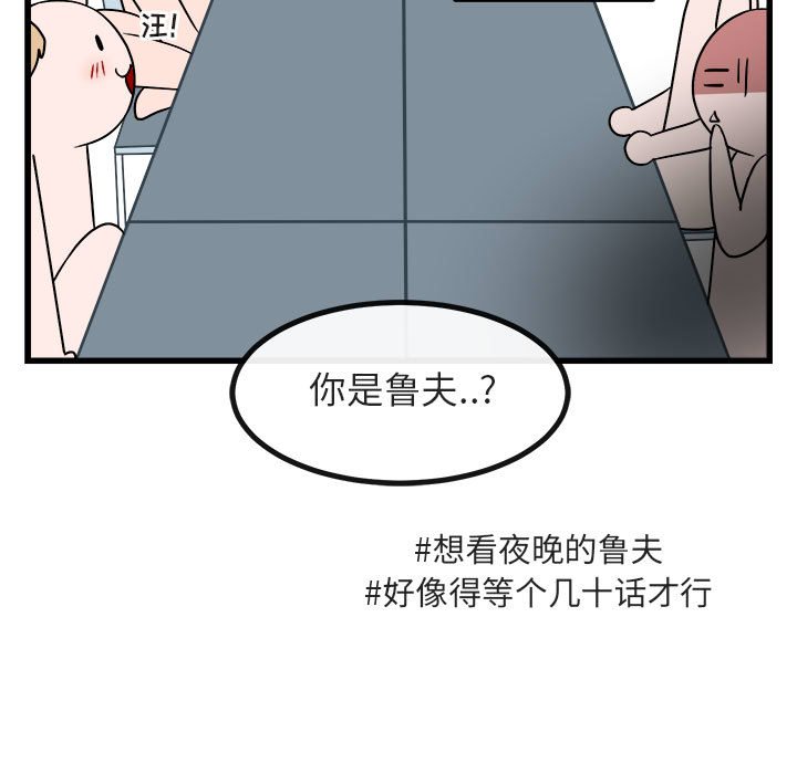 第9话 第 7 页
