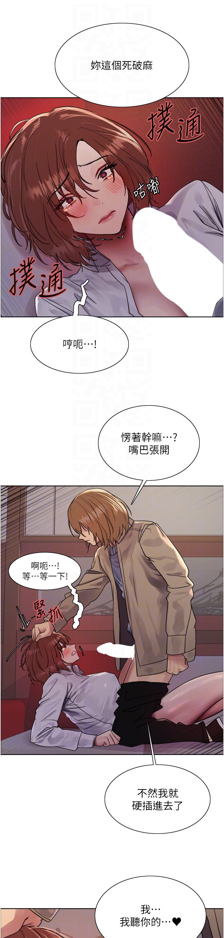 第2季 第12话 - 张晓敏，把嘴张开! 第 32 页