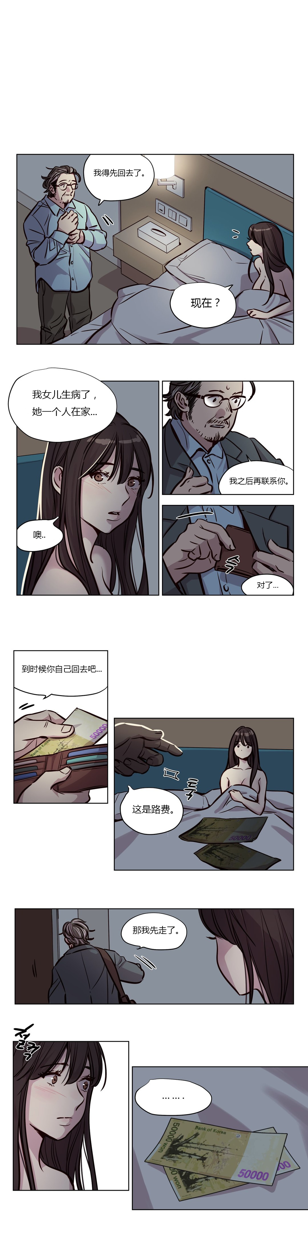 第1话 第 609 页