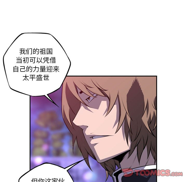 第173话 第 66 页