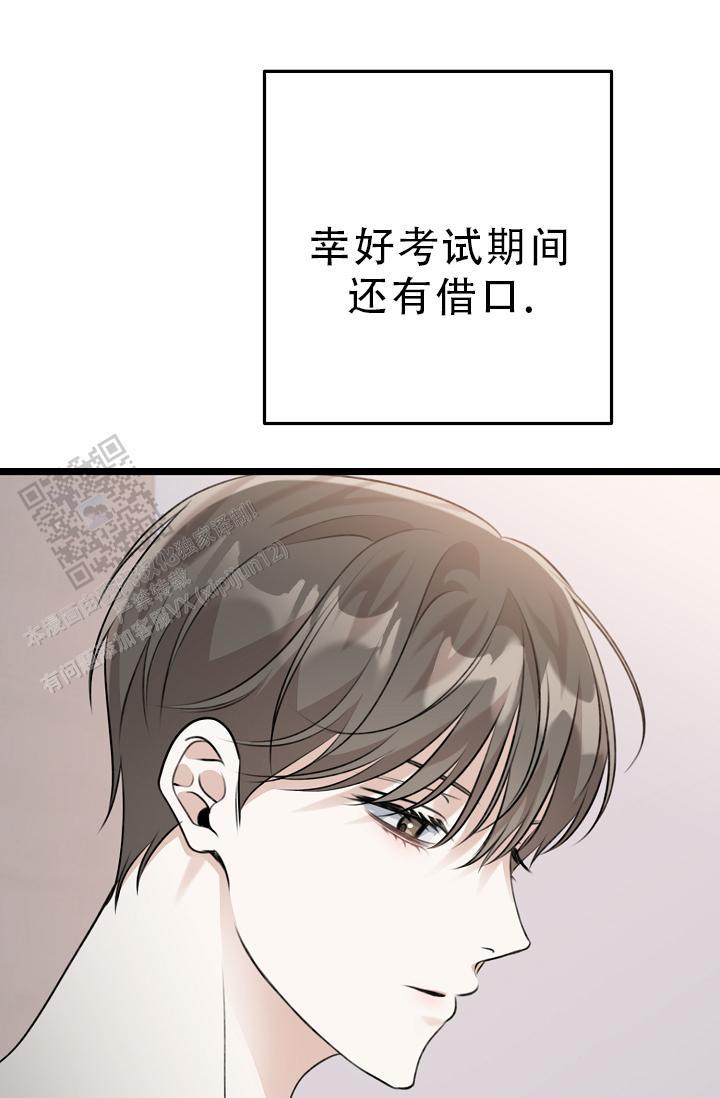 第35话 没发生过一样 第 45 页