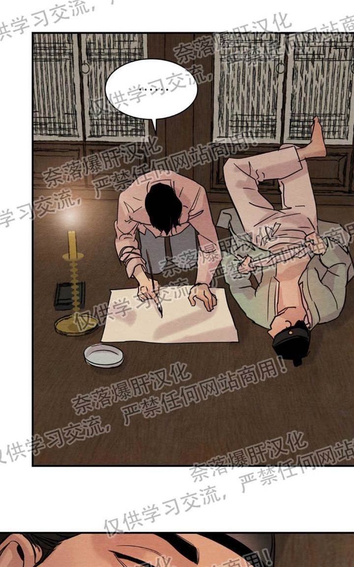 第16话 第 18 页