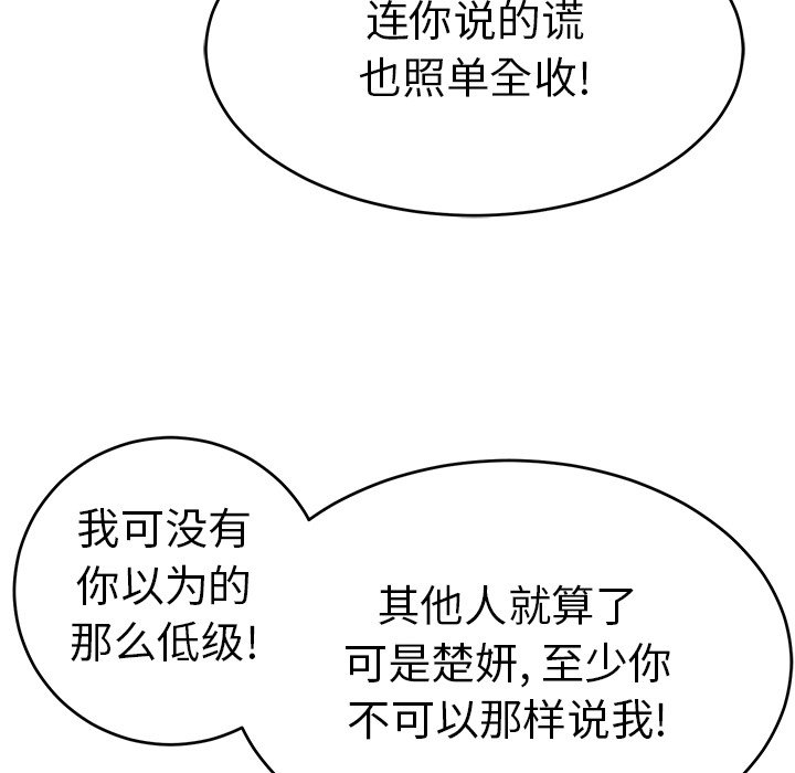 第94话 第 18 页