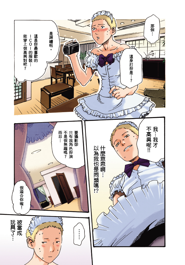 最终话 第 10 页