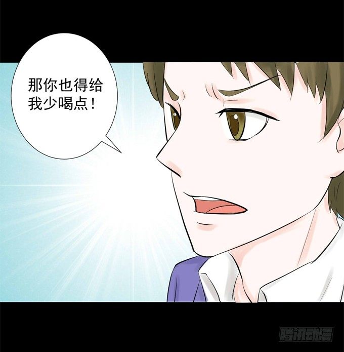 39-叶依，你在想什么？ 第 23 页