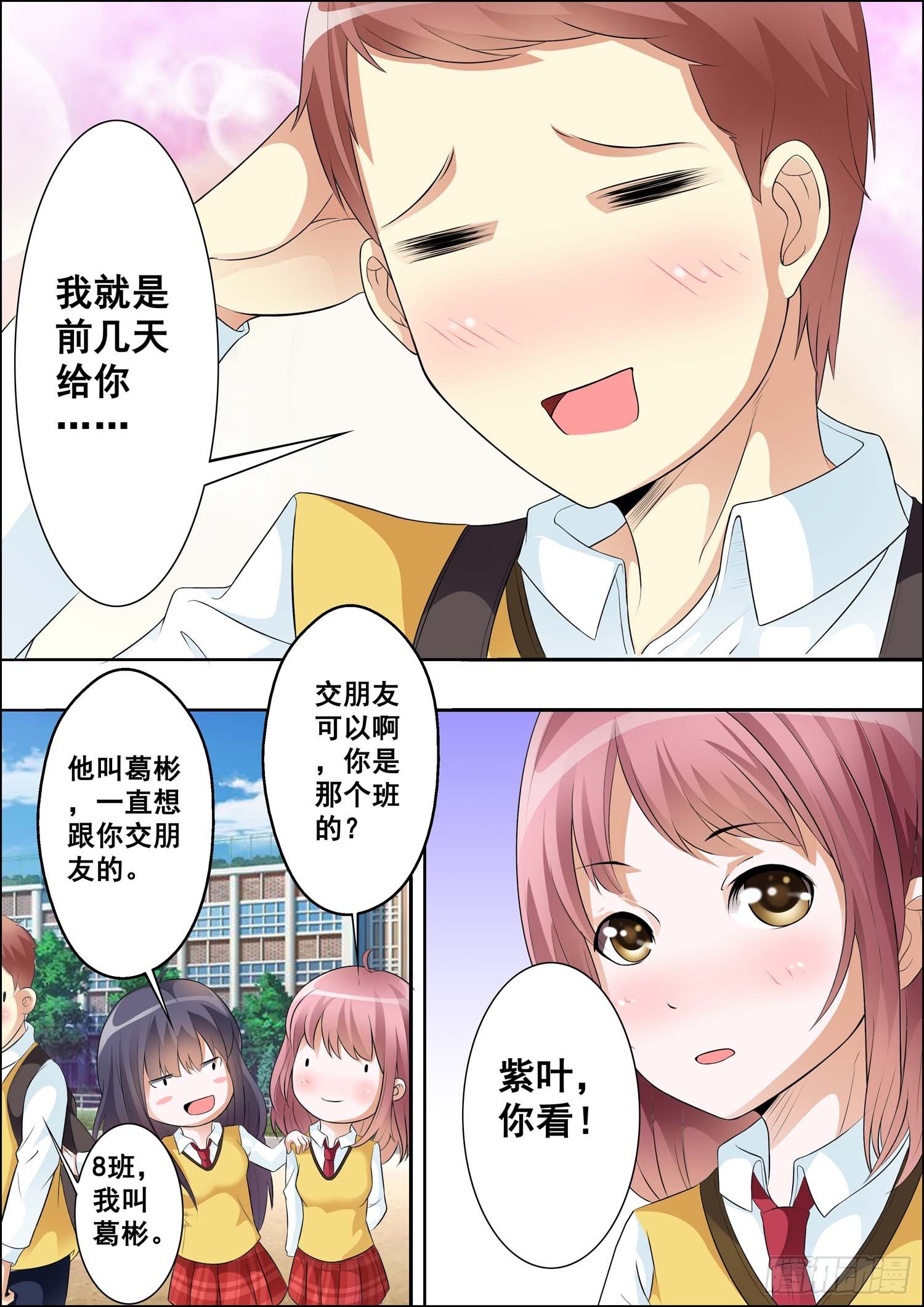 第十三话 第 3 页