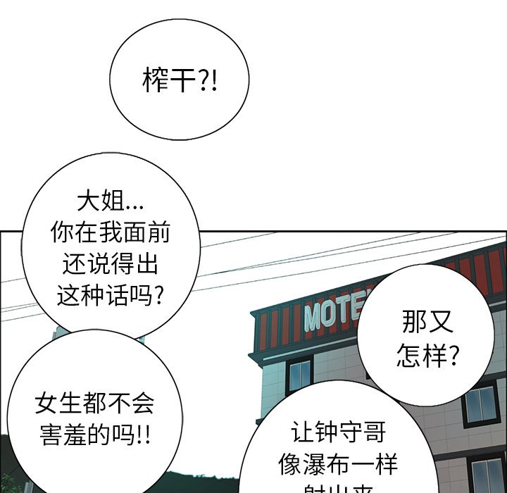 第8话 第 67 页
