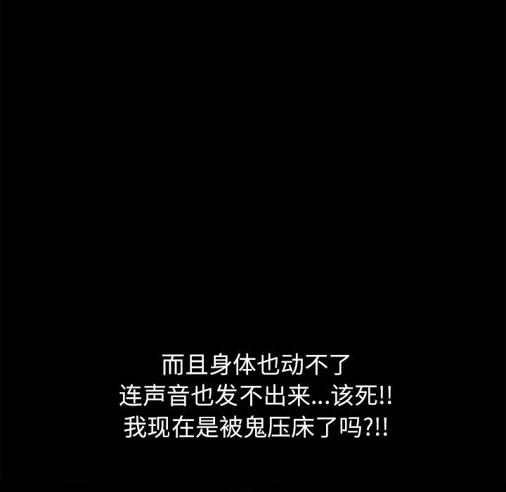 第17话 第 18 页