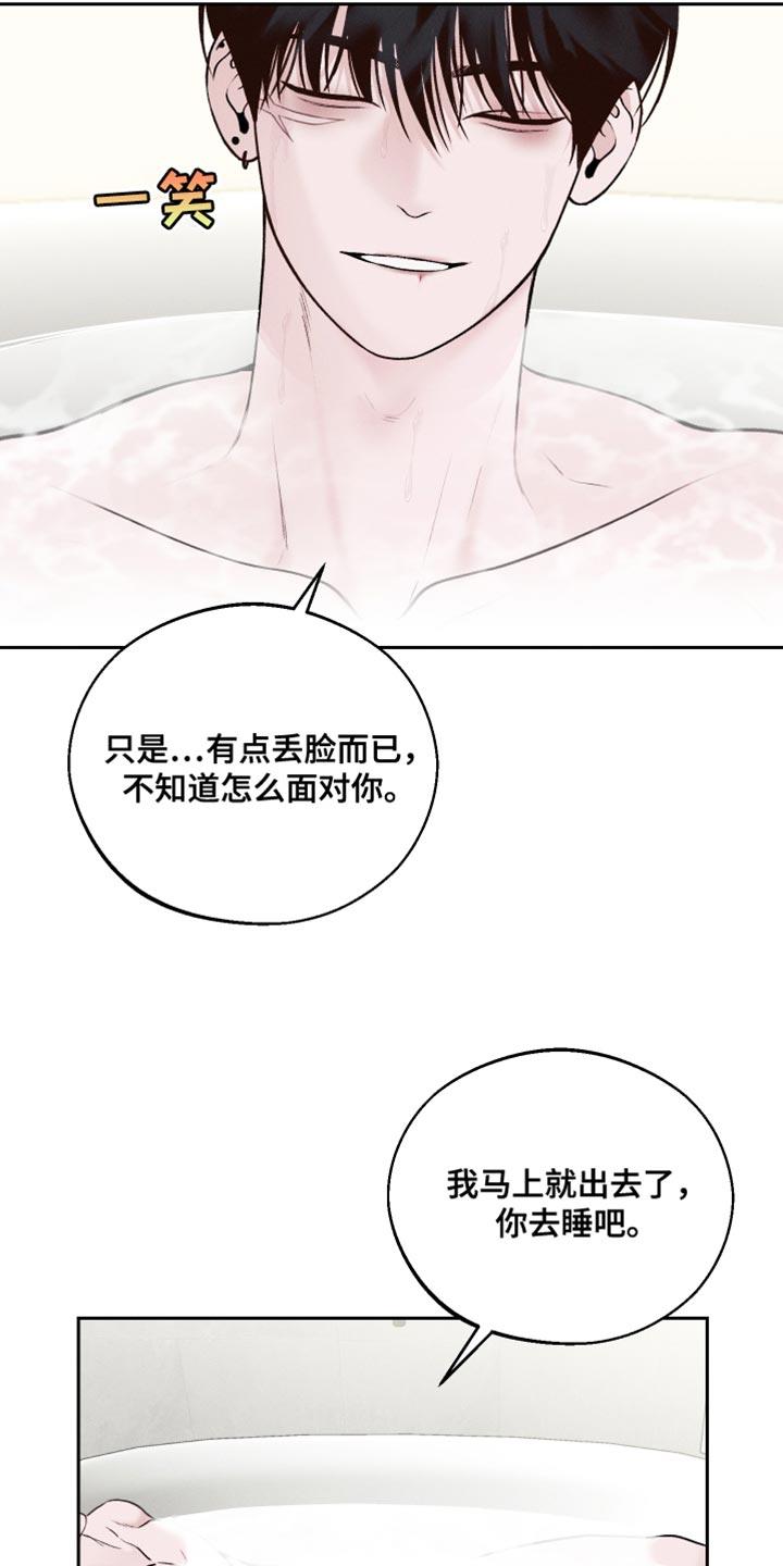 第45话 我也不会放弃 第 11 页