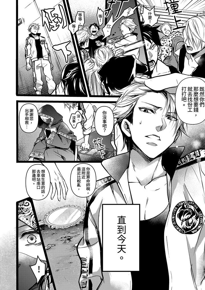 第1话 第 3 页