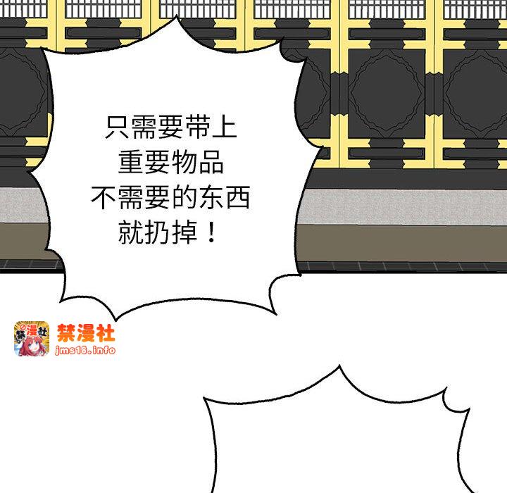 第29话 第 53 页