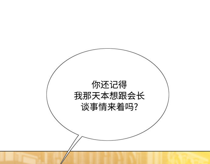 第39话 约会（2） 第 52 页