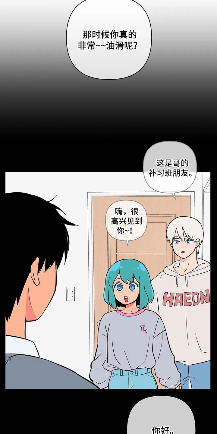 第40话 有过 第 8 页