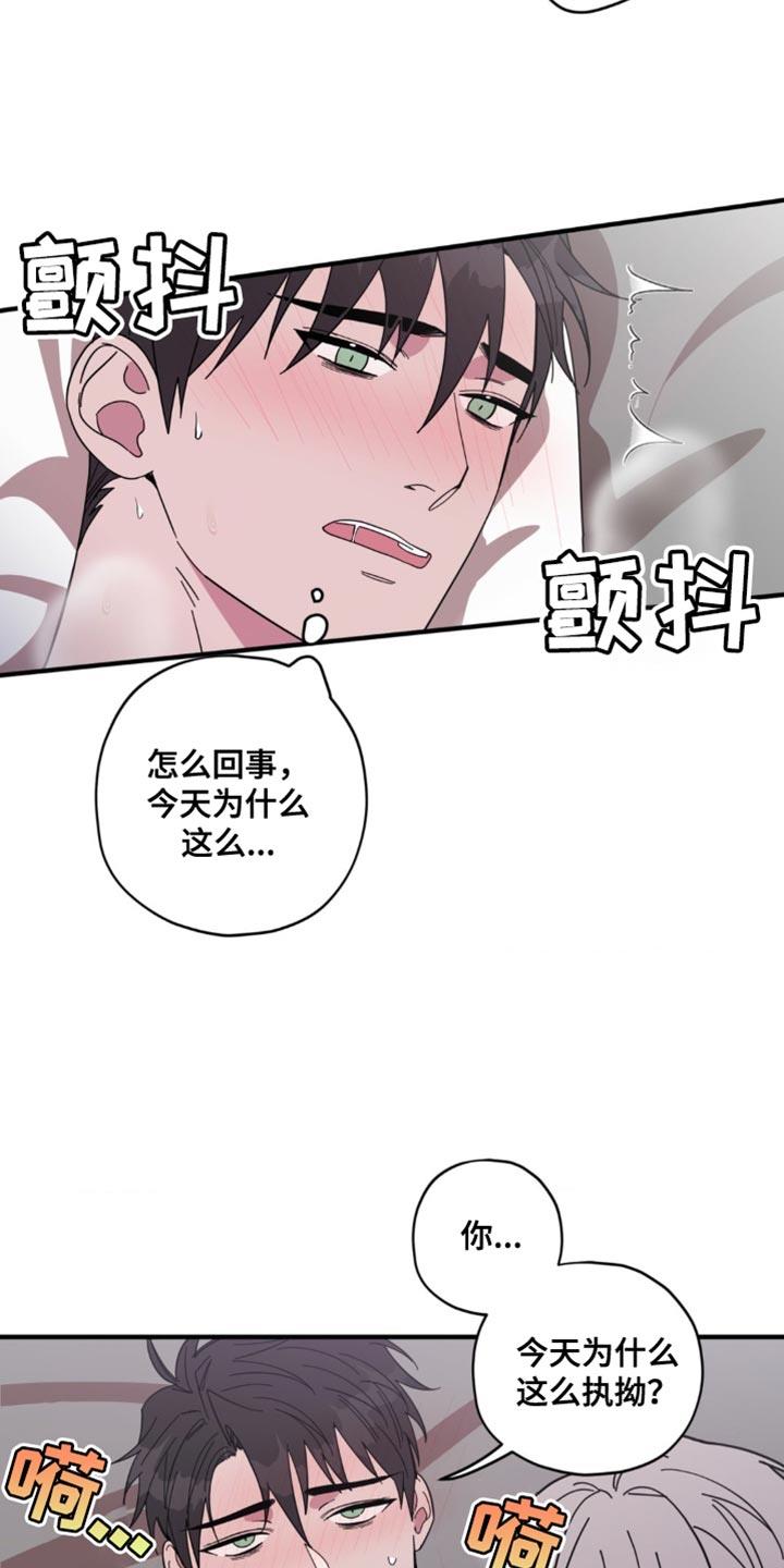第42话 【番外】意外 第 27 页