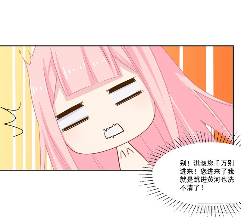 018 不安好心？ 第 10 页