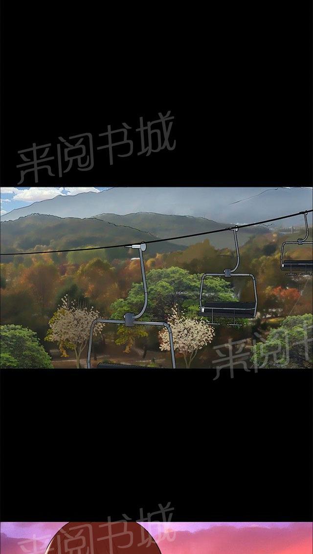 第19话 动物园 第 29 页