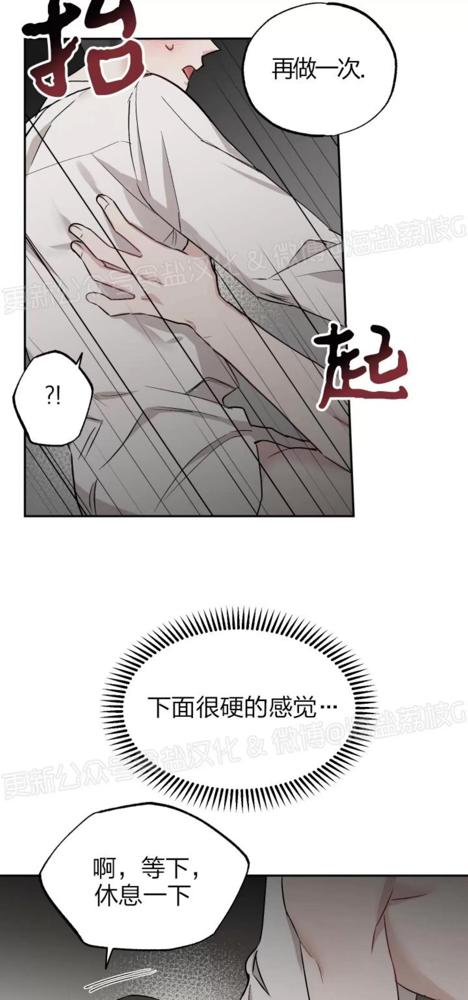 第41话 第 19 页