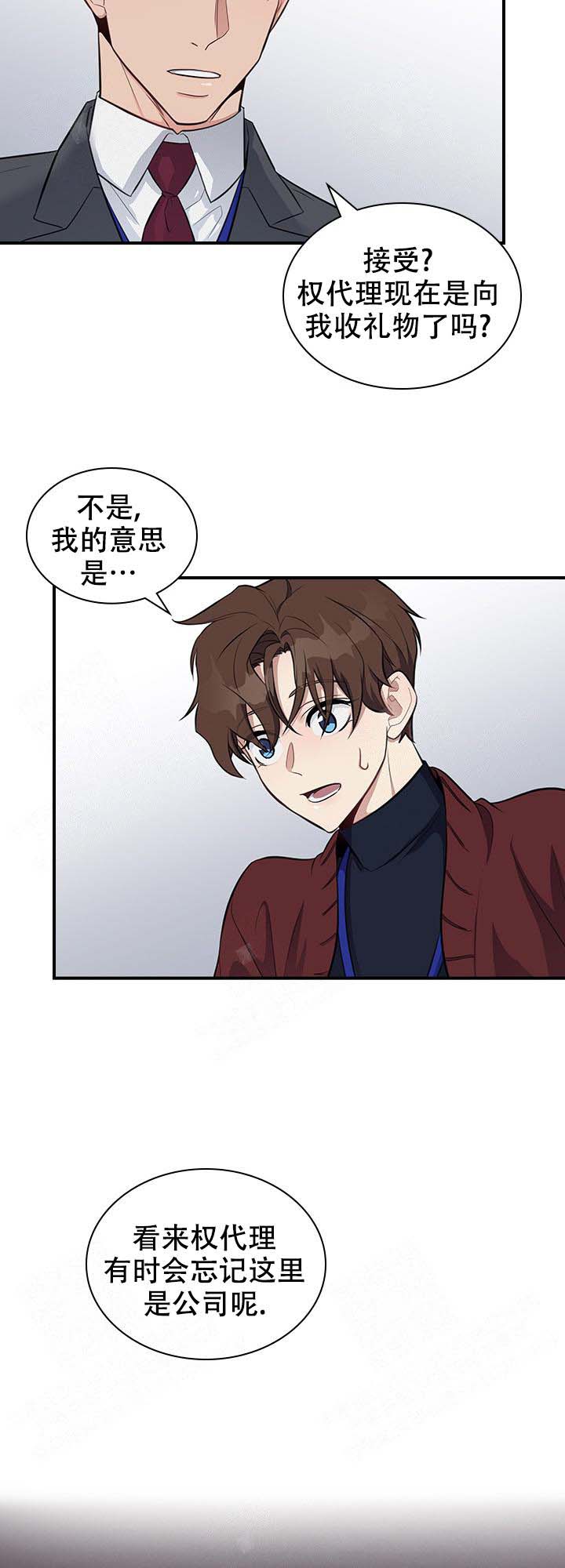 第7话 第7话 第 13 页