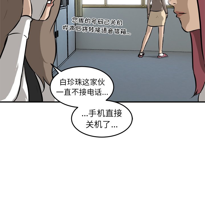 第21话 第 104 页