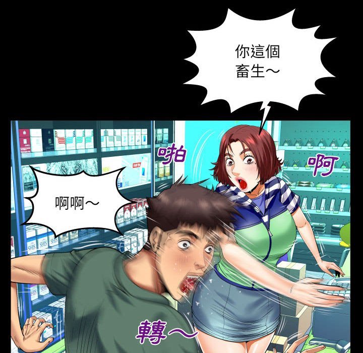 第98话 第 72 页