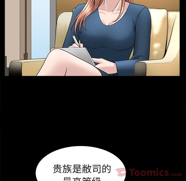第21话 第 18 页