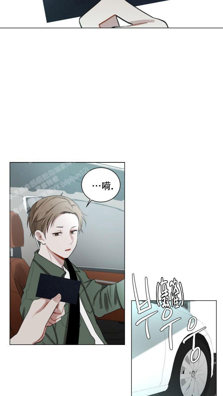 第5话 因为腻了 第 21 页