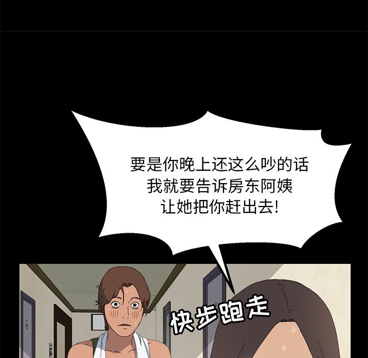 第6话 第 78 页
