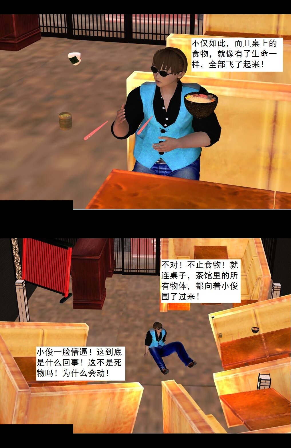 34 拜师【上】 第 12 页