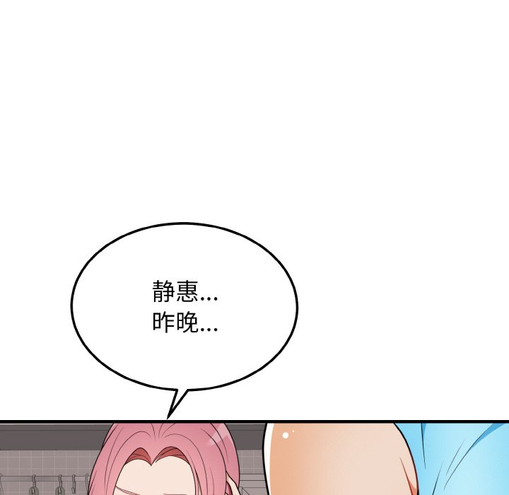 第23话 第 20 页