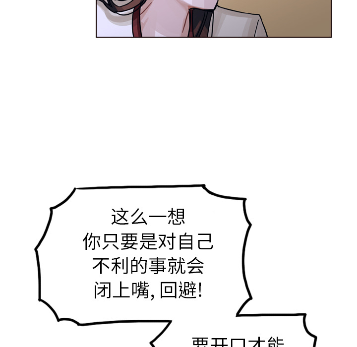 第32话 第 13 页