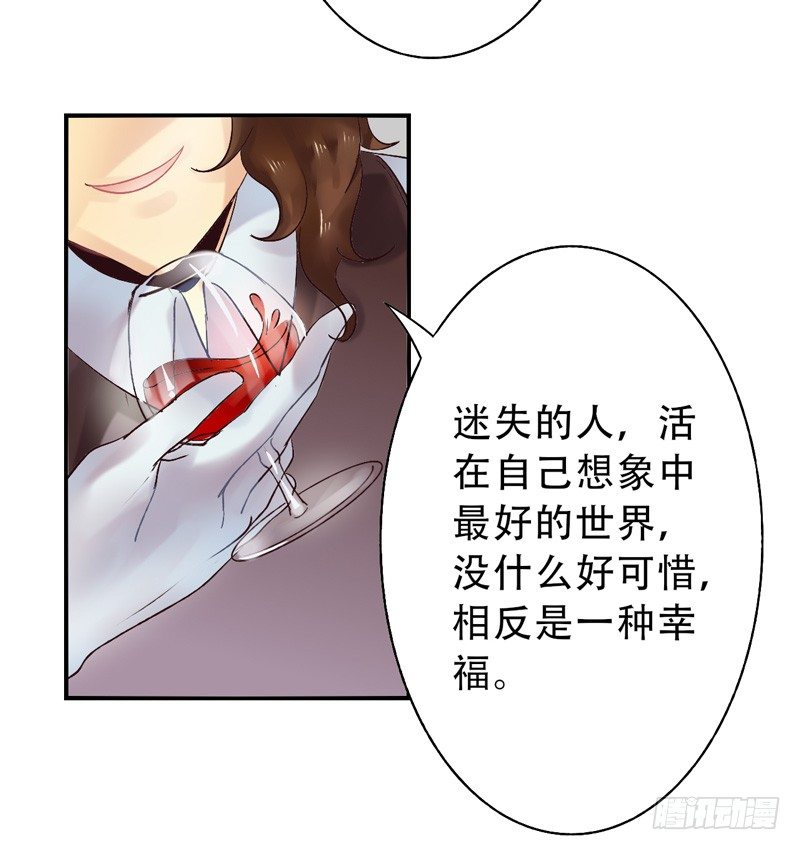 第13话：知心面具04 第 10 页