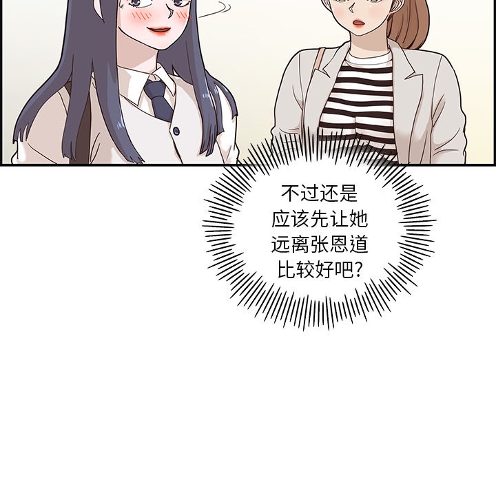 第56话 第 82 页
