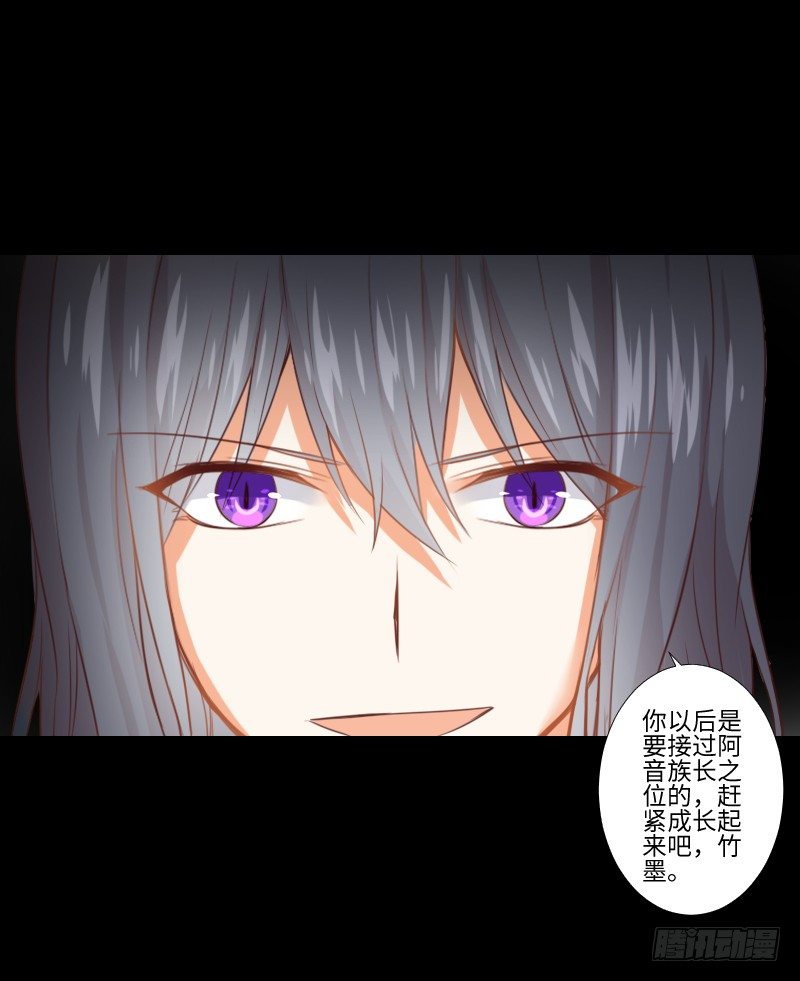 龙族休懿 第 14 页