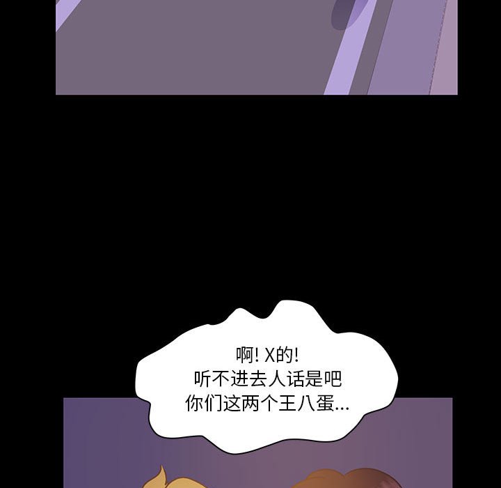 第58话 第 57 页