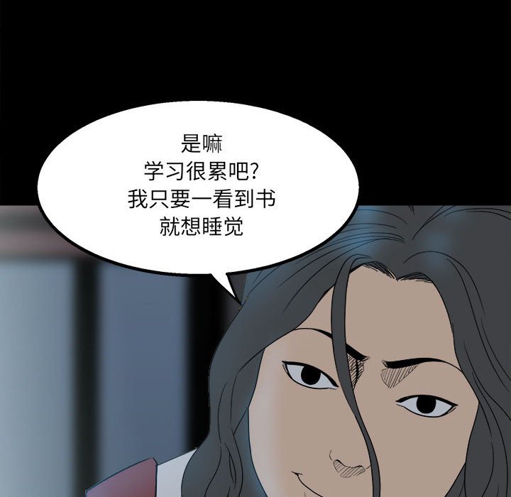 第24话 第 76 页