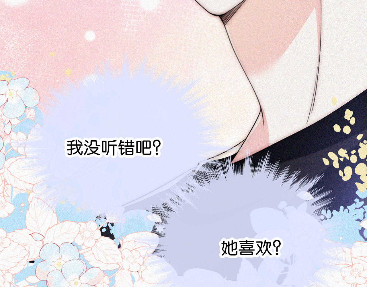 第94话 他好笨 第 92 页