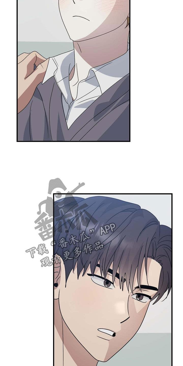 第40话 上药 第 14 页