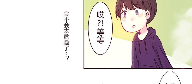 四个人的约会 第 24 页