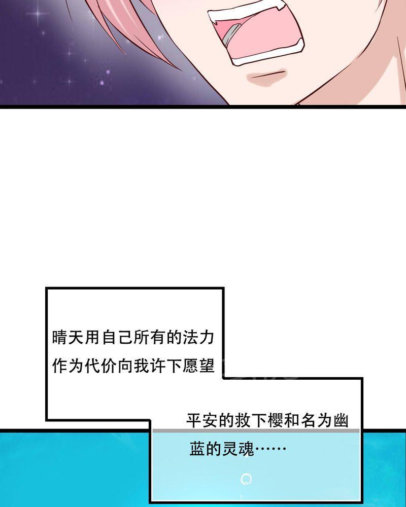 第93话 第 16 页