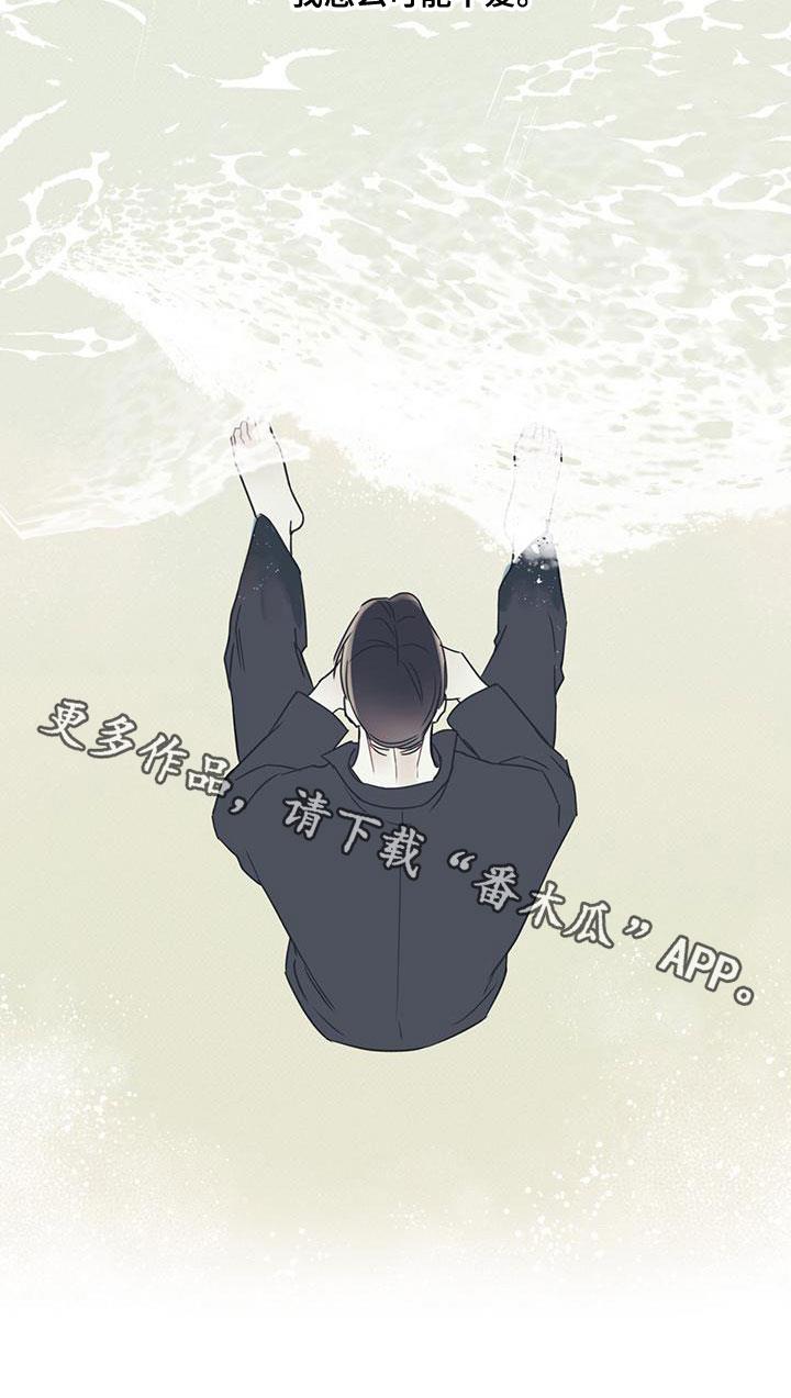 第49话 怎么可能不爱 第 22 页