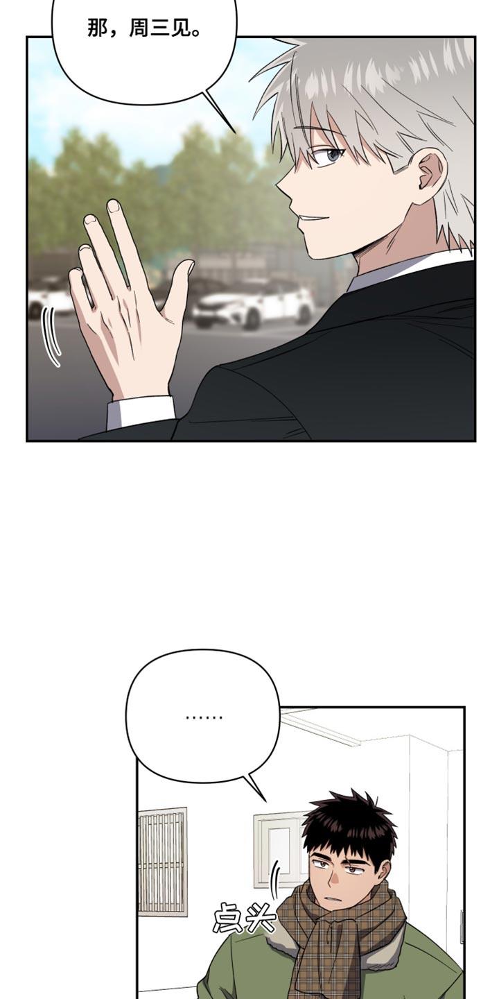 第43话 担心过度 第 9 页