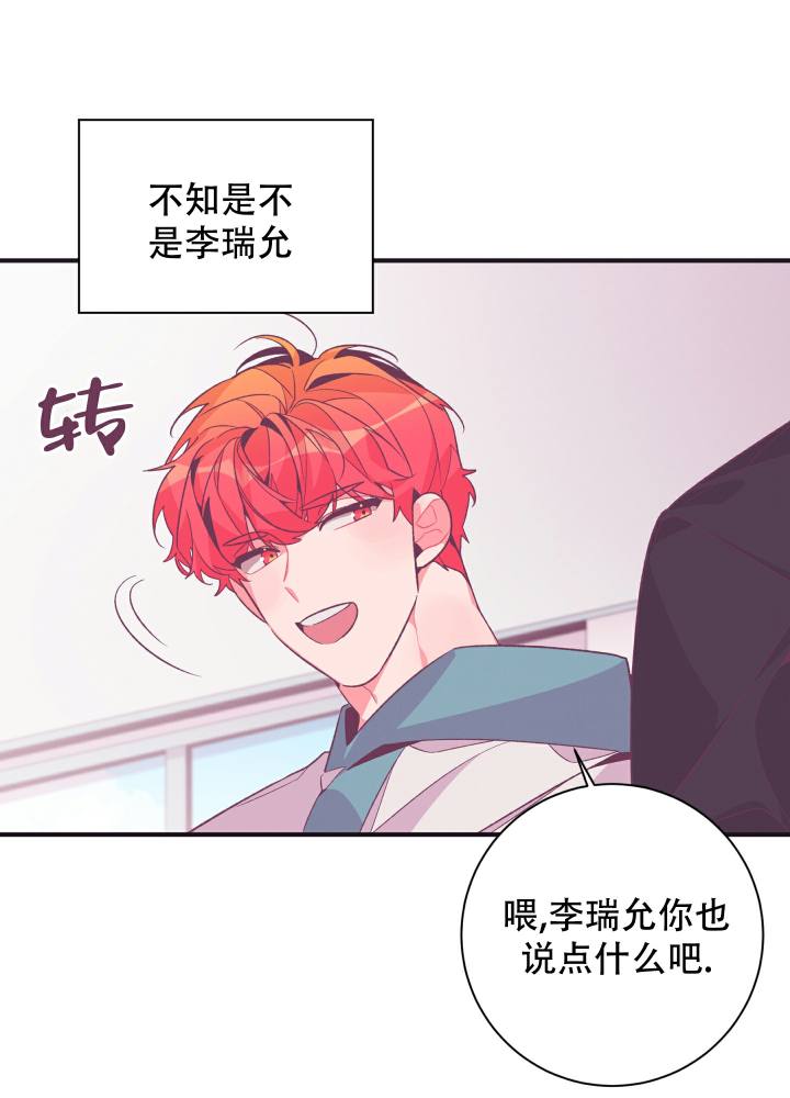 第2话 比想象中好 第 43 页