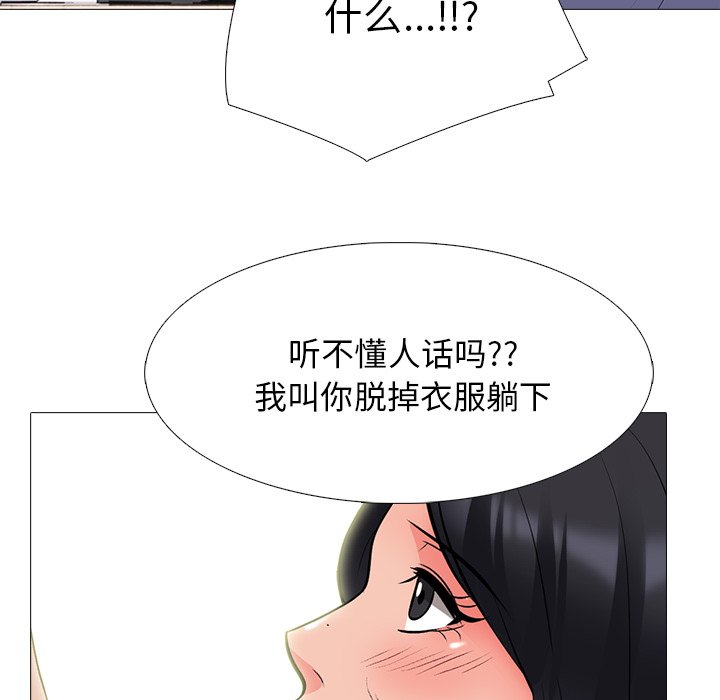 第58话 第 121 页